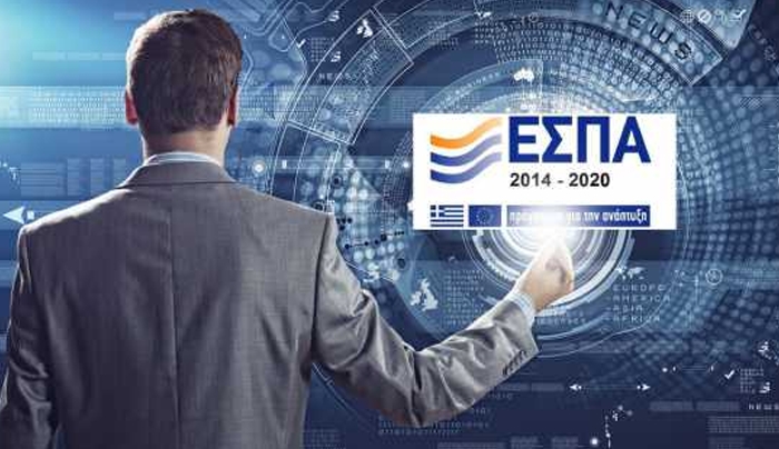ΕΣΠΑ: 4+1 προγράμματα στην Περιφέρεια – Αναλυτικά οι δράσεις (έγγραφα)