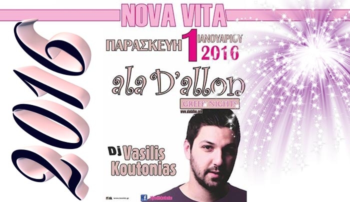 Την Παρασκευή 1 Ιανουαρίου ο Dj Vasilis Kountonias στο &quot;Nova&quot;