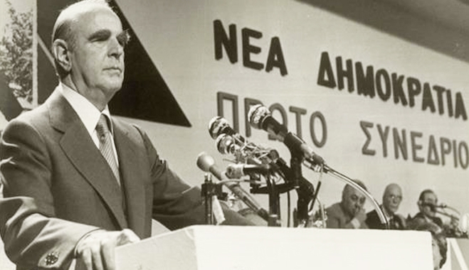 Μια ιστορία 40 χρόνων στην πολιτική της Ελλάδας