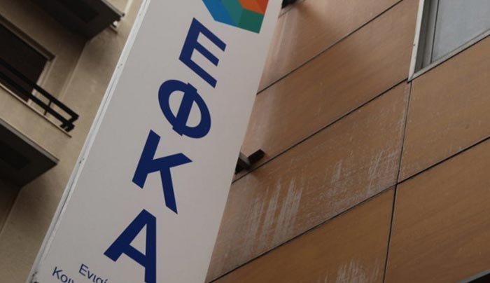 Έκλεβαν τον ΕΦΚΑ και τους επιβράβευσαν με επίδομα θέσης!