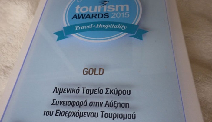 ΒΡΑΒΕΙΑ ΤΟΥΡΙΣΜΟΥ 2015 - Πρώτοι μεταξύ Αριστων - Χρυσό Βραβείο για το Λιμενικό Ταμείο Σκύρου!!!