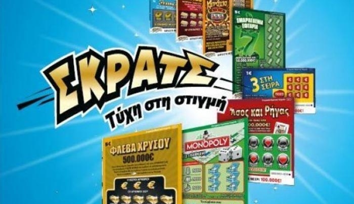 Καβάλα: Ο νικητής των ΣΚΡΑΤΣ έκρυβε ένοχα μυστικά - Συλλήψεις και αποκαλύψεις!