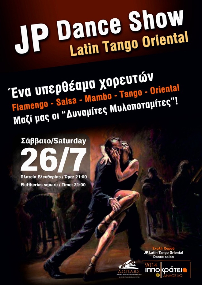 «Flamengo Latin Tango Dance Passion» από τη Σχολή Χορού «JP Latin Tango Oriental Dance salon»
