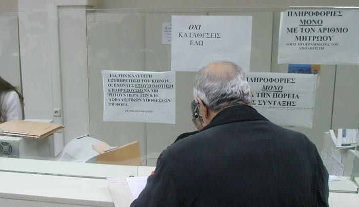 Προθεσμία δέκα μηνών για να εξοφληθούν απλήρωτες συντάξεις 859 εκατ.