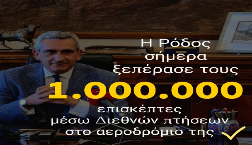Ο Σεπτέμβριος, τουριστικά, όχι μόνο άντεξε αλλά δίνει χαμόγελο με τις αφίξεις σε όλα τα διεθνή αεροδρόμια μας.