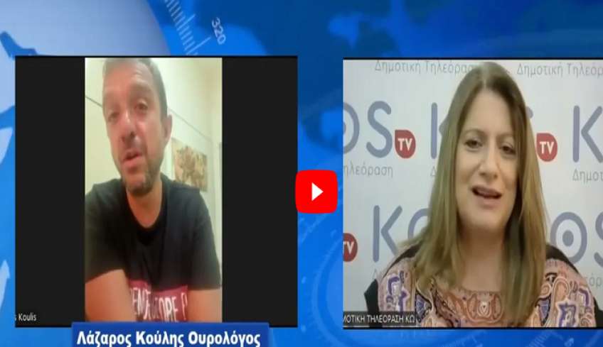 Λάζαρος Κούλης-Ουρολόγος: Ψεύδεται ο κ.Χρυσόπουλος! Από το 2018 γνώριζε η διοίκηση ότι ήθελα να παραμείνω στο νοσοκομείο της Κω