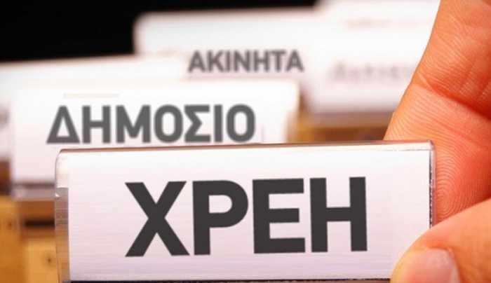 Πώς θα ρυθμίσετε τα χρέη προς το Δημόσιο - Πότε και πώς γλιτώνετε τις κατασχέσεις