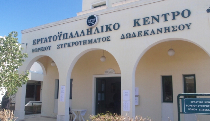 Εργατικό Κέντρο: Συγκροτήθηκε Επιτροπή Ειρήνης στην Κω