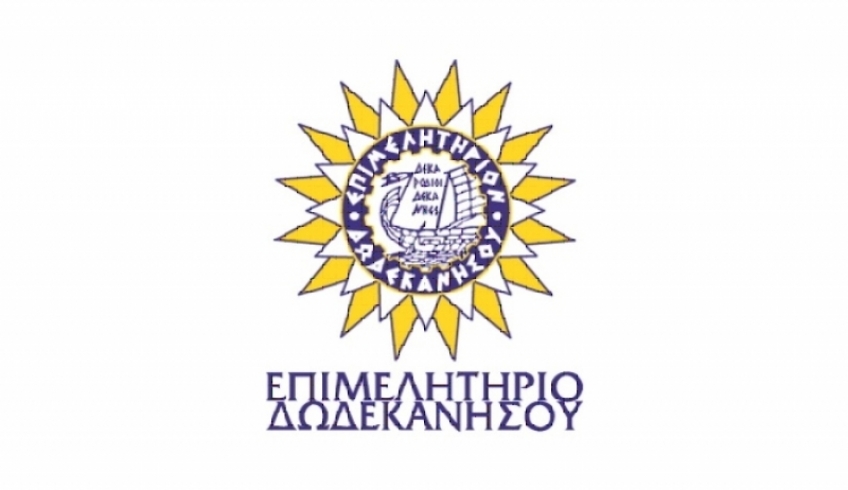ΑΠΟ ΕΠΙΜΕΛΗΤΗΡΙΟ ΔΩΔΕΚΑΝΗΣΟΥ - Συλλυπητήριο μήνυμα για την απώλεια του Βασιλείου Καμπουράκη