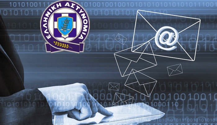 Δίωξης Ηλεκτρονικού Εγκλήματος: Προσοχή! Απατηλές ιστοσελίδες και μηνύματα
