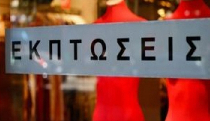 Ενδιάμεσες φθινοπωρινές εκπτώσεις: Πότε ξεκινούν – Πόσο θα διαρκέσουν