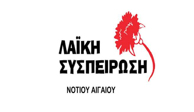 Σύγκληση έκτακτου Περιφερειακού Συμβουλίου για την κατάσταση στη Σαντορίνη
