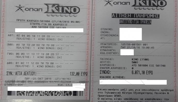 Κέρδισε 7.500 ΕΥΡΩ στο ΚΙΝΟ στο Πρακτορείο ΟΠΑΠ Πασσανικολάκη