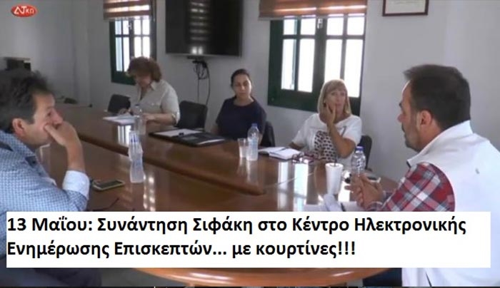 ΟΡΑΜΑ: «Της κουρτίνας το σιδηρούν κιγκλίδωμα…»