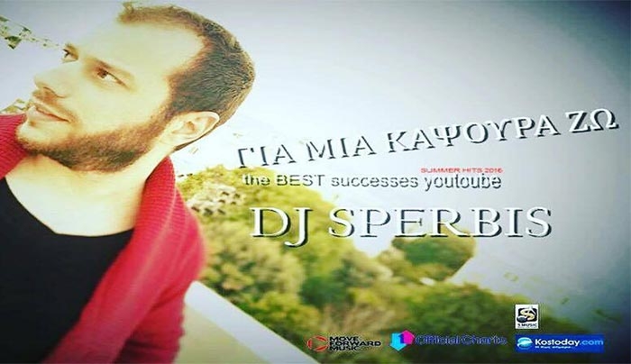 Ακούστε το νέο mini mix "Για μια καψούρα" του Dj Sperbi!!