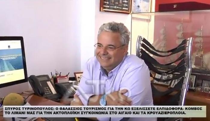 Σπ. Τυρινόπουλος: "Ο θαλάσσιος τουρισμός για την Κω εξελίσσεται ελπιδοφόρα" (βίντεο)