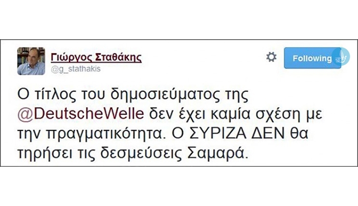 Ο Σταθάκης διαψεύδει την Deutsche Welle – «Ο ΣΥΡΙΖΑ δεν θα τηρήσει τις δεσμεύσεις Σαμαρά»