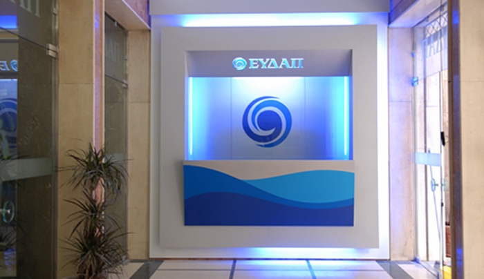 Το νέο κοινωνικό τιμολόγιο της ΕΥΔΑΠ – Πότε καθιερώνεται