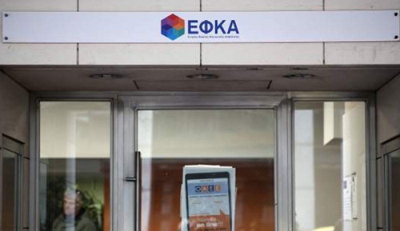 ΕΦΚΑ: Πώς θα γίνει η εκκαθάριση των ασφαλιστικών εισφορών μη μισθωτών