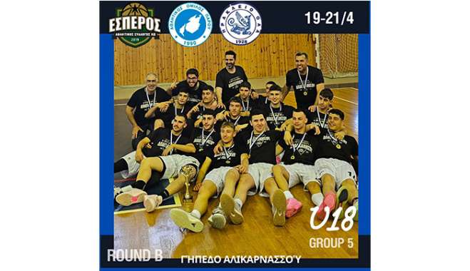 ΑΣ ΕΣΠΕΡΟΣ ΚΩ: Την είσοδο του στο πανελλήνιο πρωτάθλημα Εφήβων θα διεκδικήσει η ομάδα μας μέσα από τη διαδικασία των προκριματικών.