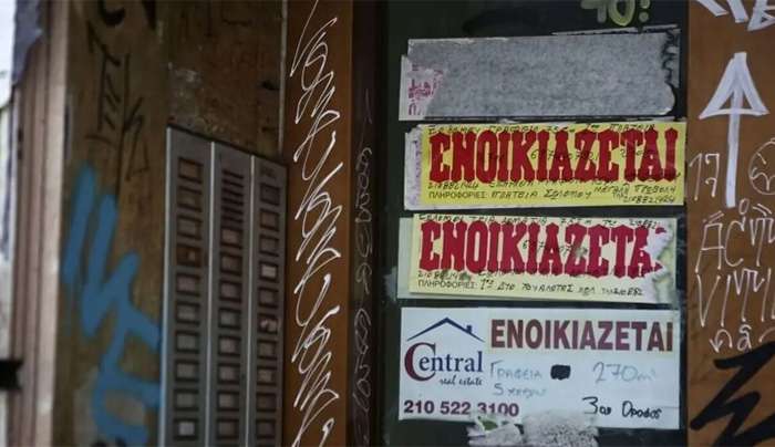 Επιστροφή ενοικίου: Μέχρι σήμερα Τετάρτη 30/09 οι διορθώσεις στο Ε1 των φορολογικών δηλώσεων