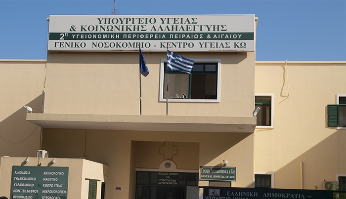 Παραιτήθηκε ο κ. Β.Στασινόπουλος, Αν. Διοικητής του Γενικού Νοσοκομείου Κω
