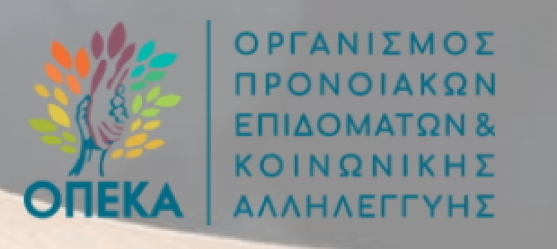 Τέλη Ιουνίου θα καταβληθεί η δεύτερη δόση επιδόματος παιδιού για το 2018