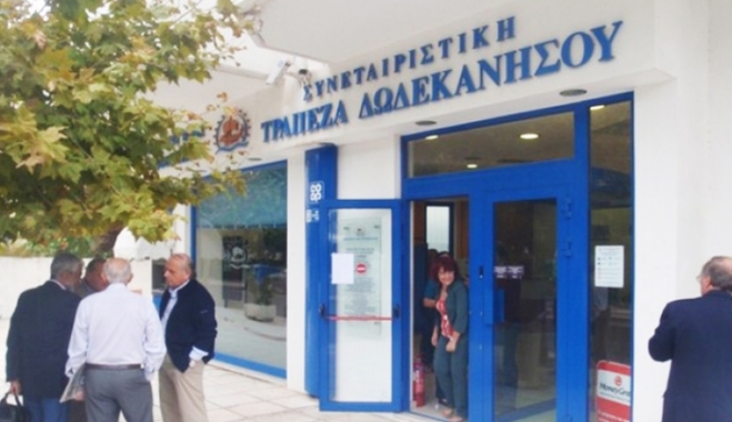 Ι. Πάππου προς Στουρνάρα: Ζητά άμεση παρέμβαση στο ζήτημα των δανειοδοτήσεων