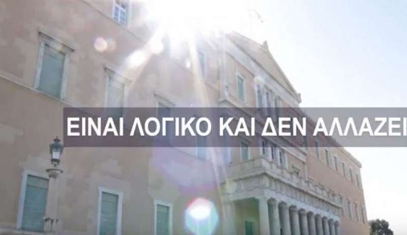 Φαρμακευτική κάνναβη: Έφτιαξαν βίντεο για την αναγκαιότητα της χρήσης της