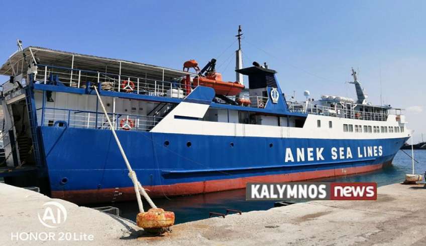 Επέστρεψε το «Ν.ΚΑΛΥΜΝΟΣ» από τον Πειραιά όπου είχε μεταβεί για δεξαμενισμό.