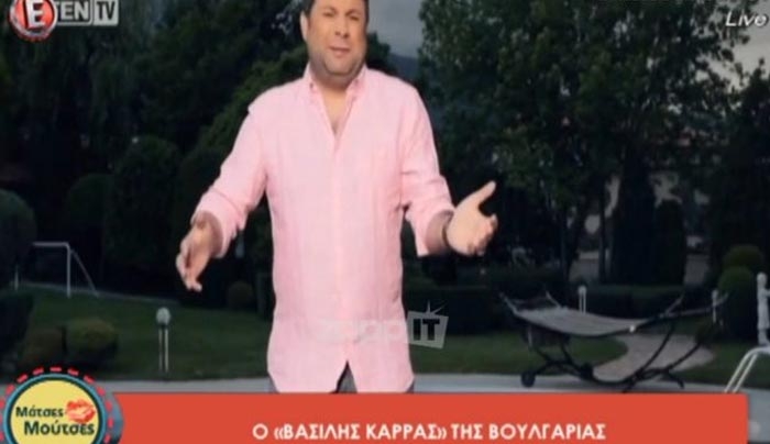 Αυτός είναι ο Βασίλης Καρράς της Βουλγαρίας! Θα πάθετε πλάκα!
