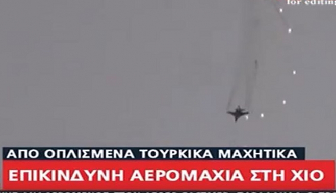 Πρωτοφανής πρόκληση στο Αιγαίο: Τούρκος πιλότος έκανε χρήση θερμοβολίδων – ΒΙΝΤΕΟ