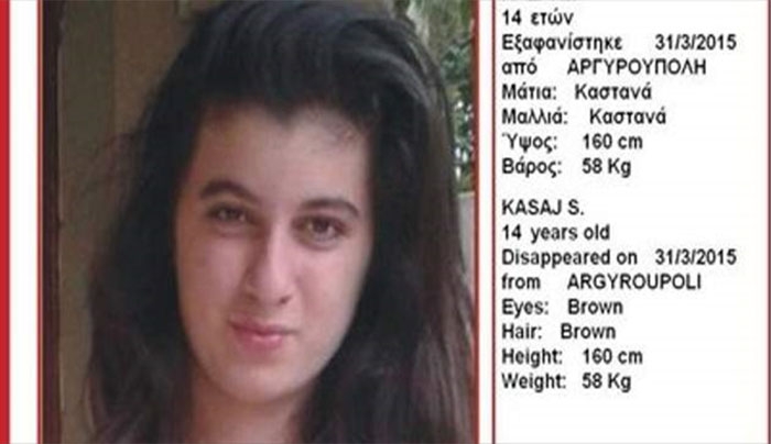 Νέο παιδί εξαφανίστηκε! Η 14χρονη Σαμάνθα στην Αργυρούπολη: την ψάχνει η οικογένειά της