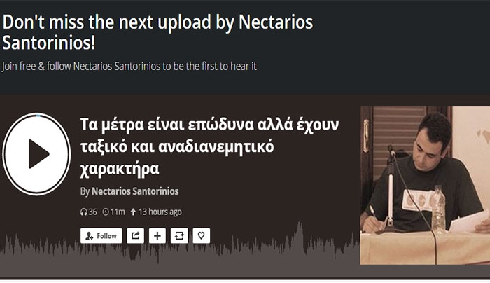 Συνέντευξη Ν. Σαντορινιού για την συμφωνία ΕΡΑ Ρόδου (Ηχητικό)
