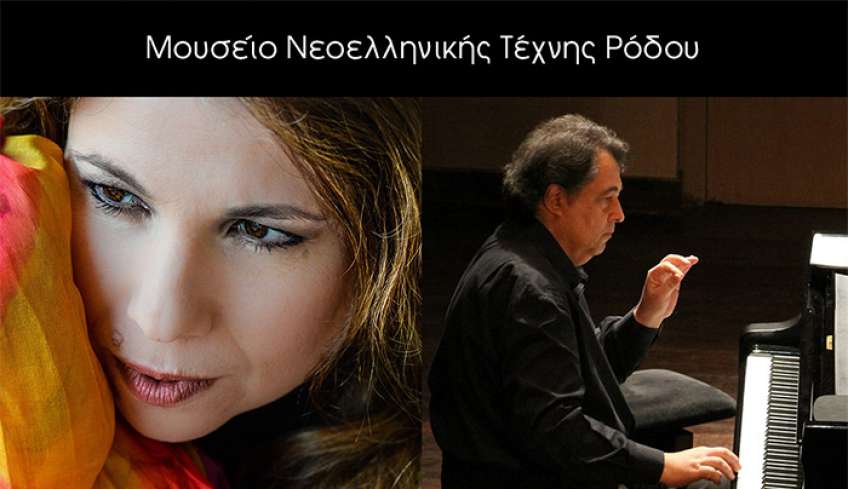 Συναυλία «Μουσικά νήματα από το κέντημα της Μικρασίας» στη Ρόδο