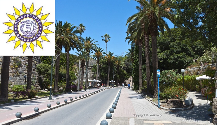 Το Εμπορικό Βιομηχανικό Επιμελητήριο Δωδεκανήσου ολοκλήρωσε με απόλυτη επιτυχία την διαδικασία εγγραφής του στο "Μητρώο Φορέων Άτυπης Μάθησης"