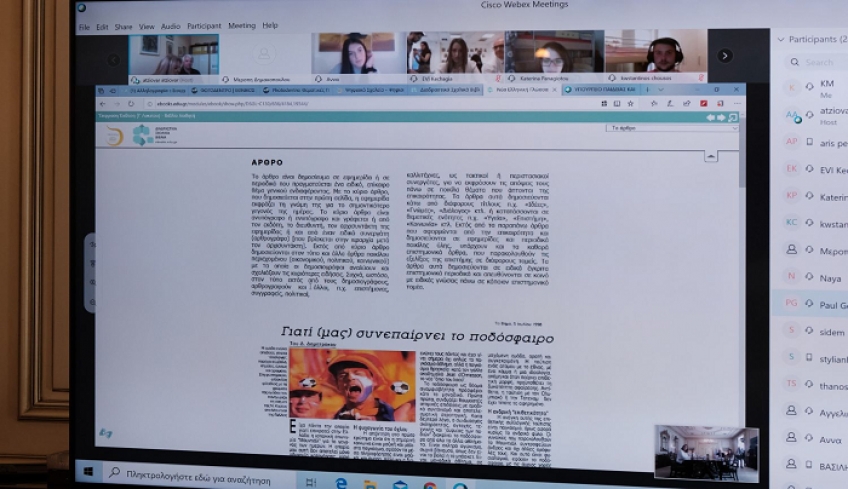 Ξεκινά η εξ αποστάσεως εκπαίδευση σε δημοτικά σχολεία