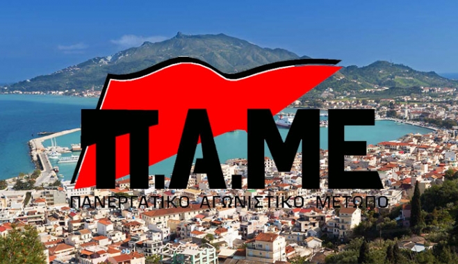 ΠΑΜΕ: Αυτοί μιλάνε για κέρδη και ζημιές, εμείς μιλάμε για ανθρώπινες ζωές!