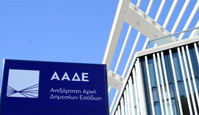 Το κτήριο της Ανεξάρτητης Αρχής Δημοσίων Εσόδων (ΑΑΔΕ) στον Ταύρο  ΤΑΤΙΑΝΑ ΜΠΟΛΑΡΗ/EUROKINISSI