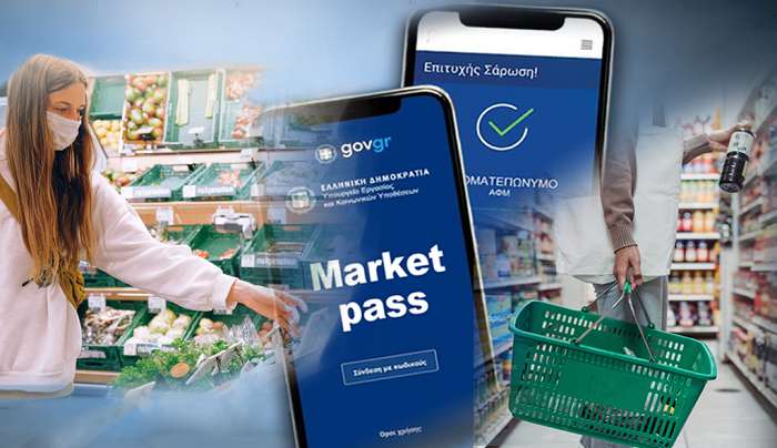 Market Pass: Ανοίγουν οι αιτήσεις την Παρασκευή -Τι πρέπει να κάνετε