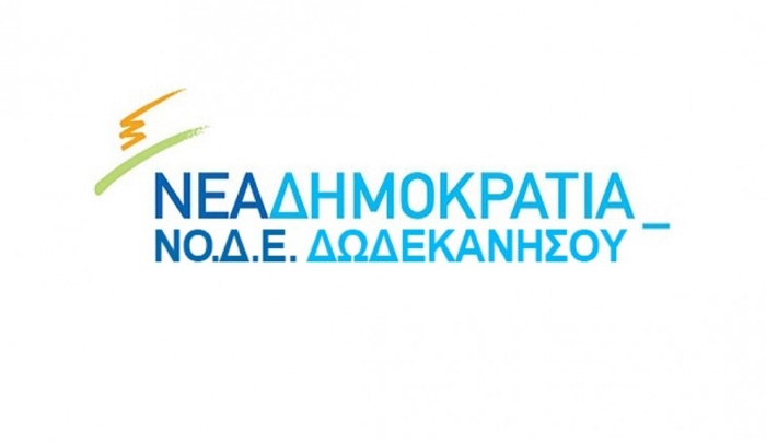 ΝΟΔΕ ΔΩΔΕΚΑΝΗΣΟΥ_ΗΜΕΡΙΔΑ ΟΙΚΟΝΟΜΙΑΣ, ΑΝΑΠΤΥΞΗΣ ΚΑΙ ΤΟΥΡΙΣΜΟΥ ΣΤΗ ΡΟΔΟ