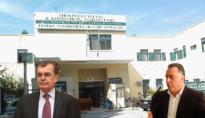 Επιστολή Κρεμαστινού προς Γ. Κυρίτση: Υπενθυμίζει τις κωμωδίες του παρελθόντος και προτείνει λύσεις για το νοσοκομείο