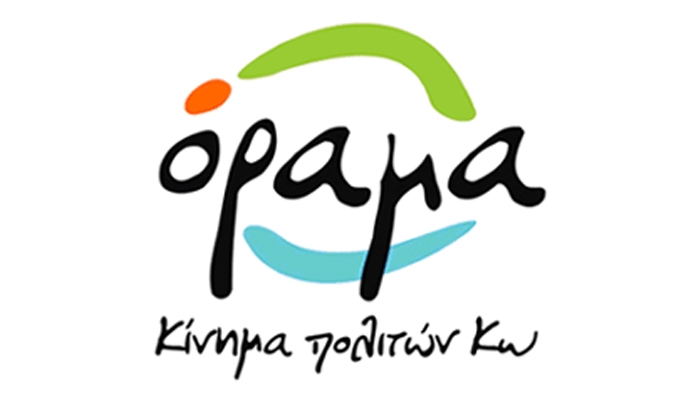 ΟΡΑΜΑ: Επιστολή σε πρόεδρο Δ.Σ. για χορήγηση πρακτικών