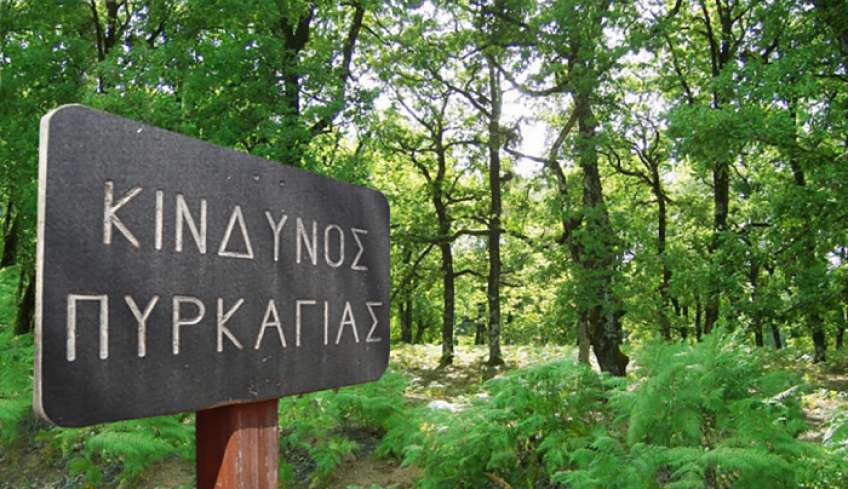Υψηλός κίνδυνος πυρκαγιάς στα Δωδεκάνησα την Κυριακή 14 Αυγούστου