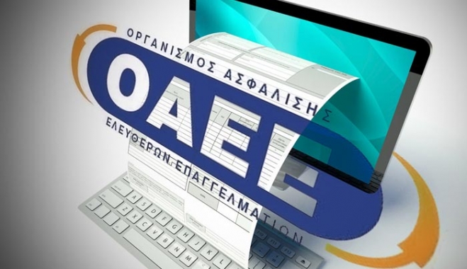 ΟΑΕΕ: Ηλεκτρονικά η βεβαίωση εισφορών 2015