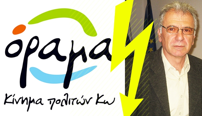 ΟΡΑΜΑ: Επιστρατεύθηκε ακόμα και ο εκ παραδρομής αντιδήμαρχος κος Κρητικός