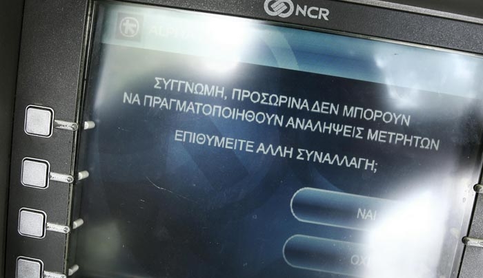 Capital controls: Θα εξαιρείται «νέο χρήμα» από τους κεφαλαιακούς περιορισμούς