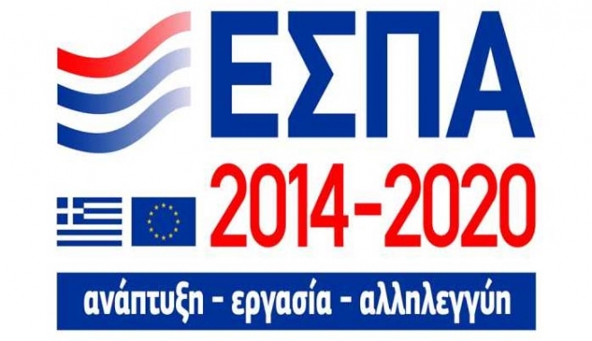 Ευκολότερες οι προκαταβολές απο επιδοτήσεις του ΕΣΠΑ