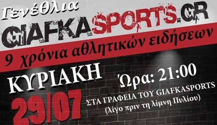 9 χρόνια giafkasports.gr