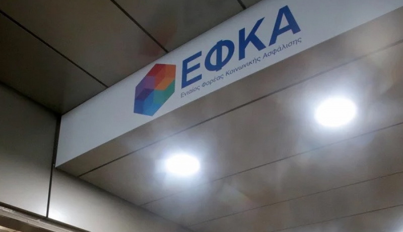 ΕΦΚΑ: Με την κατώτατη εισφορά η ιατροφαρμακευτική περίθαλψη